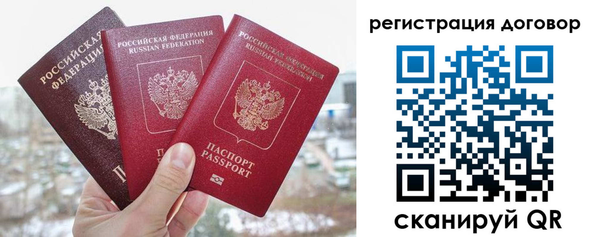 временная регистрация для школы в Бокситогорске