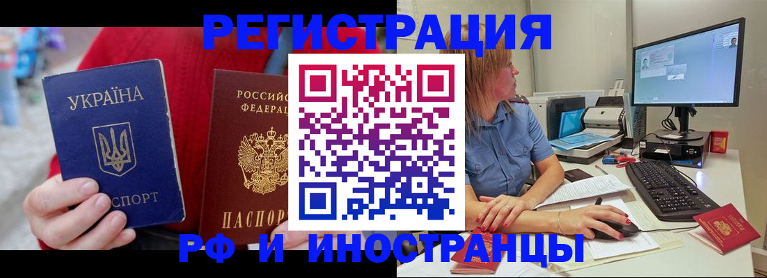 прописка законно в Бокситогорске