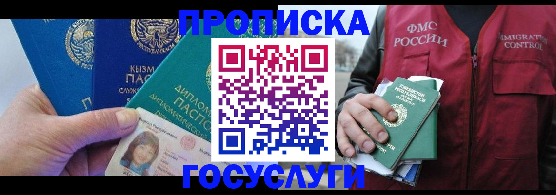 прописка поиск в Бокситогорске