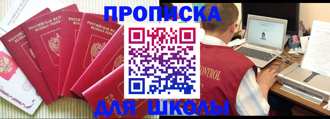 временная регистрация надежно в Бокситогорске
