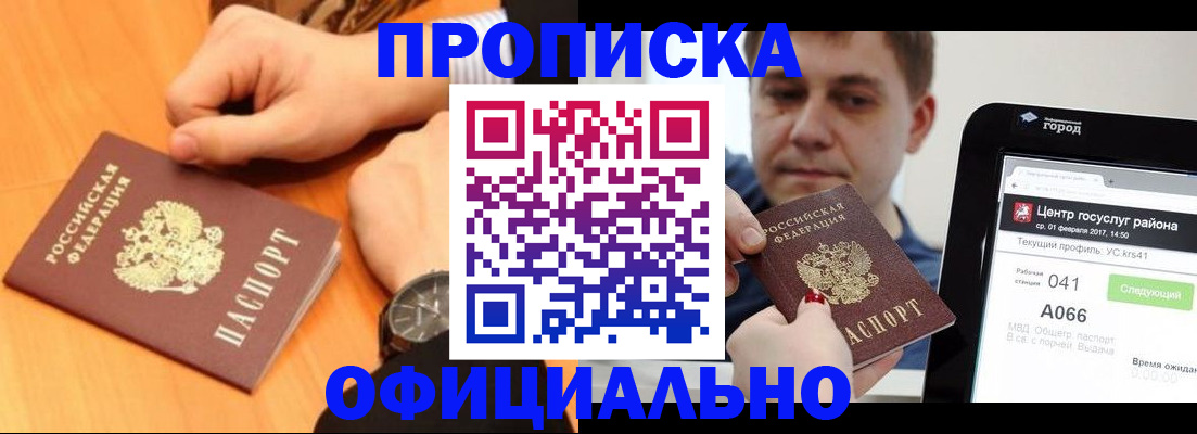 прописка поиск в Бокситогорске