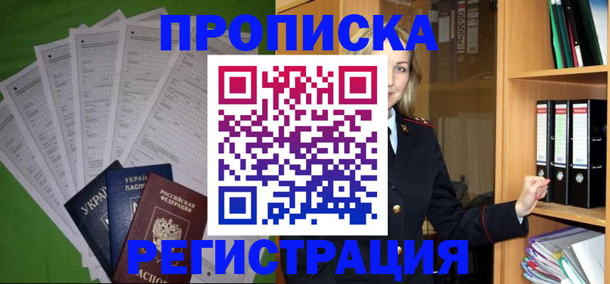 временная регистрация гарантия в Бокситогорске