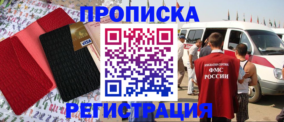 регистрация в Бокситогорске