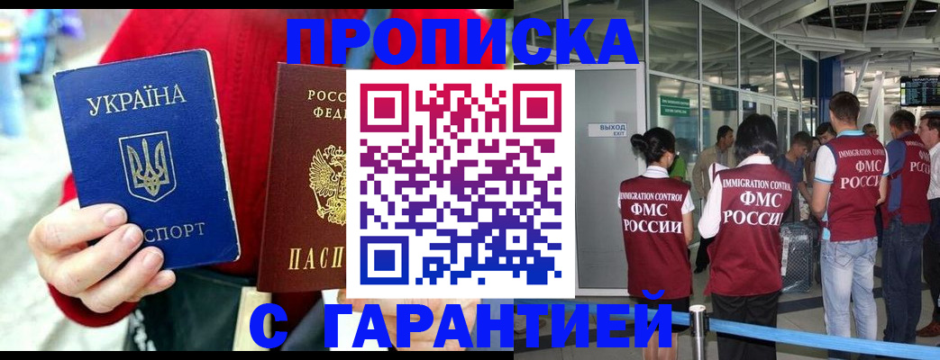 миграционный учет в Бокситогорске