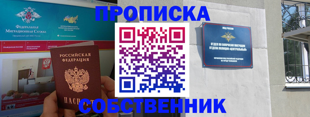 прописка поиск в Бокситогорске